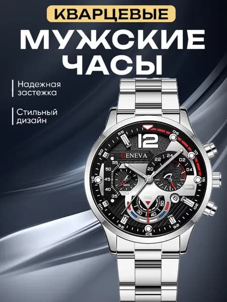 Часы наручные Кинетические