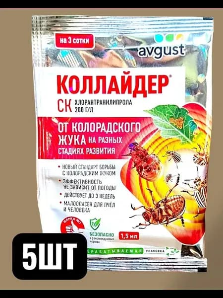 Коллайдер от колорадского жука 1,5 мл