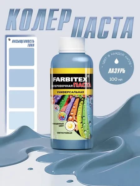 Колер для краски