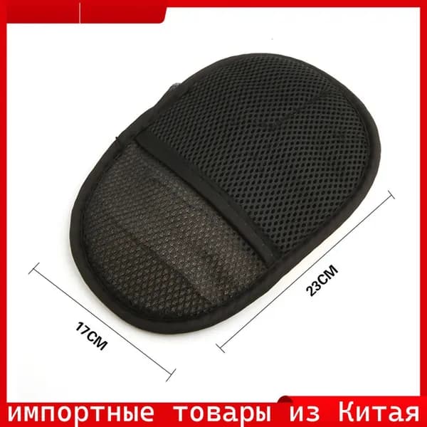 Рукавица автомобильная, 1 шт.