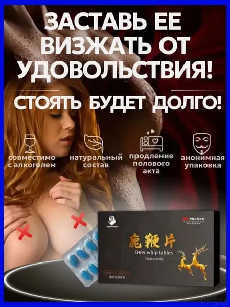Премиум пищевая добавка pengfeishangmao