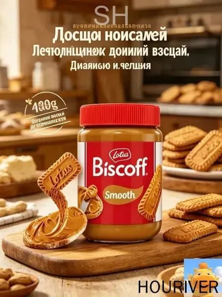 Эксклюзивная карамелизированная бисквитная паста Lotus Biscoff, 400 г