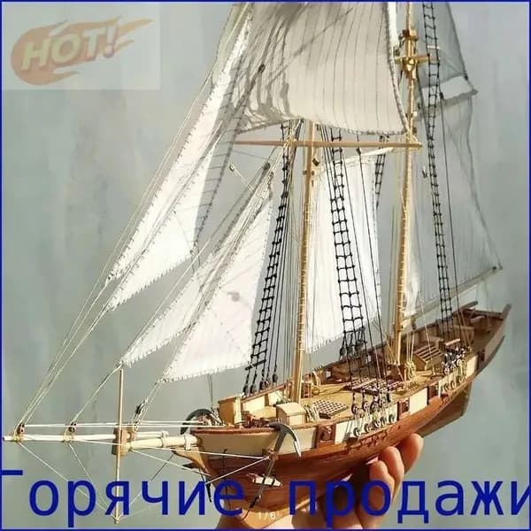 модели для сборки/ деревянная модель корабля/Харко