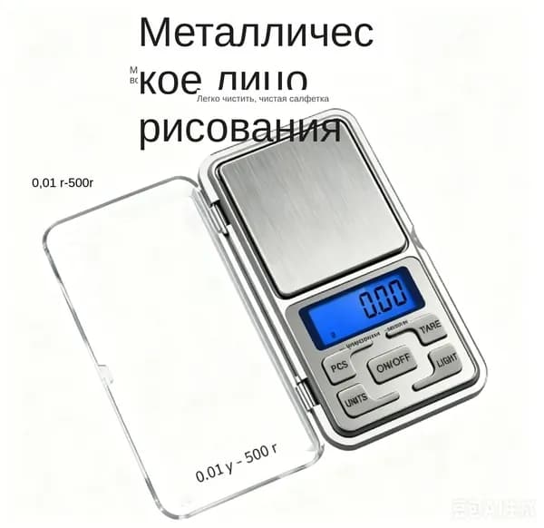 арманные электронные весы высокой точности 0,01 500 г, ювелирные весы для ювелирки, авто, взвешивания мелких деталей