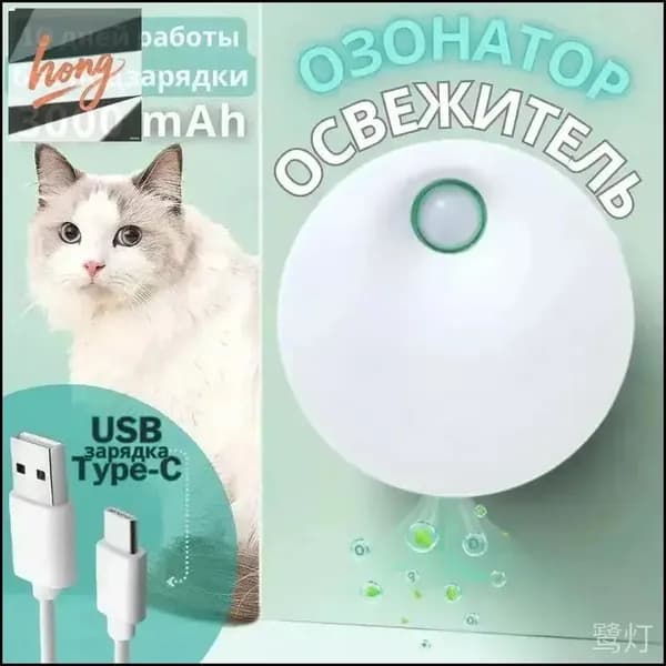 Очиститель воздуха Smart pet