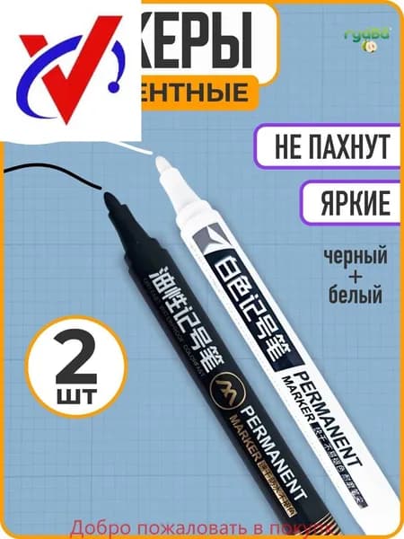 Маркер Акварельный, толщина: 1 мм, 2 шт.Промышленный, для декорирования