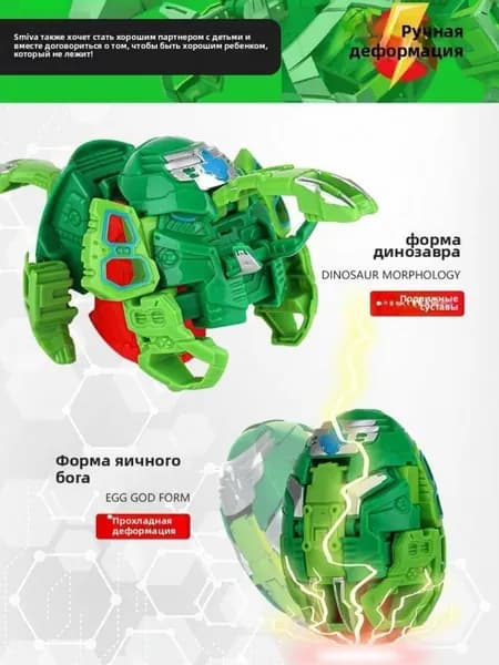 Трансформер