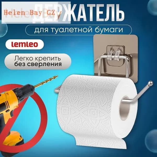 Диспенсер для туалетной бумаги "czy17-1pc", 1 шт
