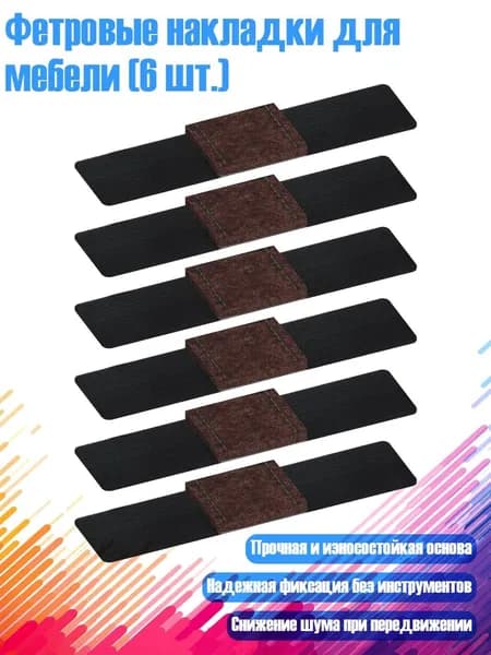 Фурнитура для мебельной трубы ,1см