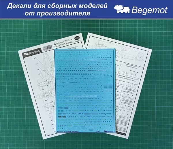 72-087 Деколь (Декаль) для сборной модели "Петляков Пе-2" технические надписи 1/72 (BEGEMOT)