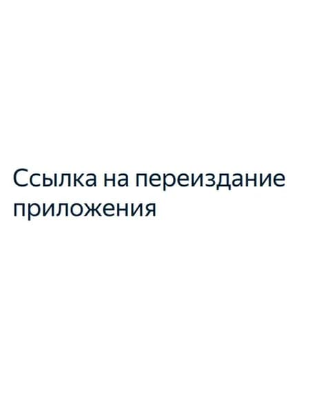Пополнение