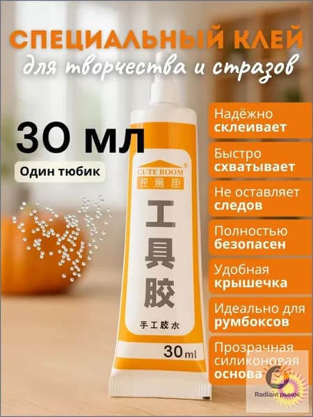 Yarvita Клей канцелярский 1 шт., 31 мл./ 31 г.