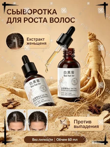 Масло для волос, 59.9 мл