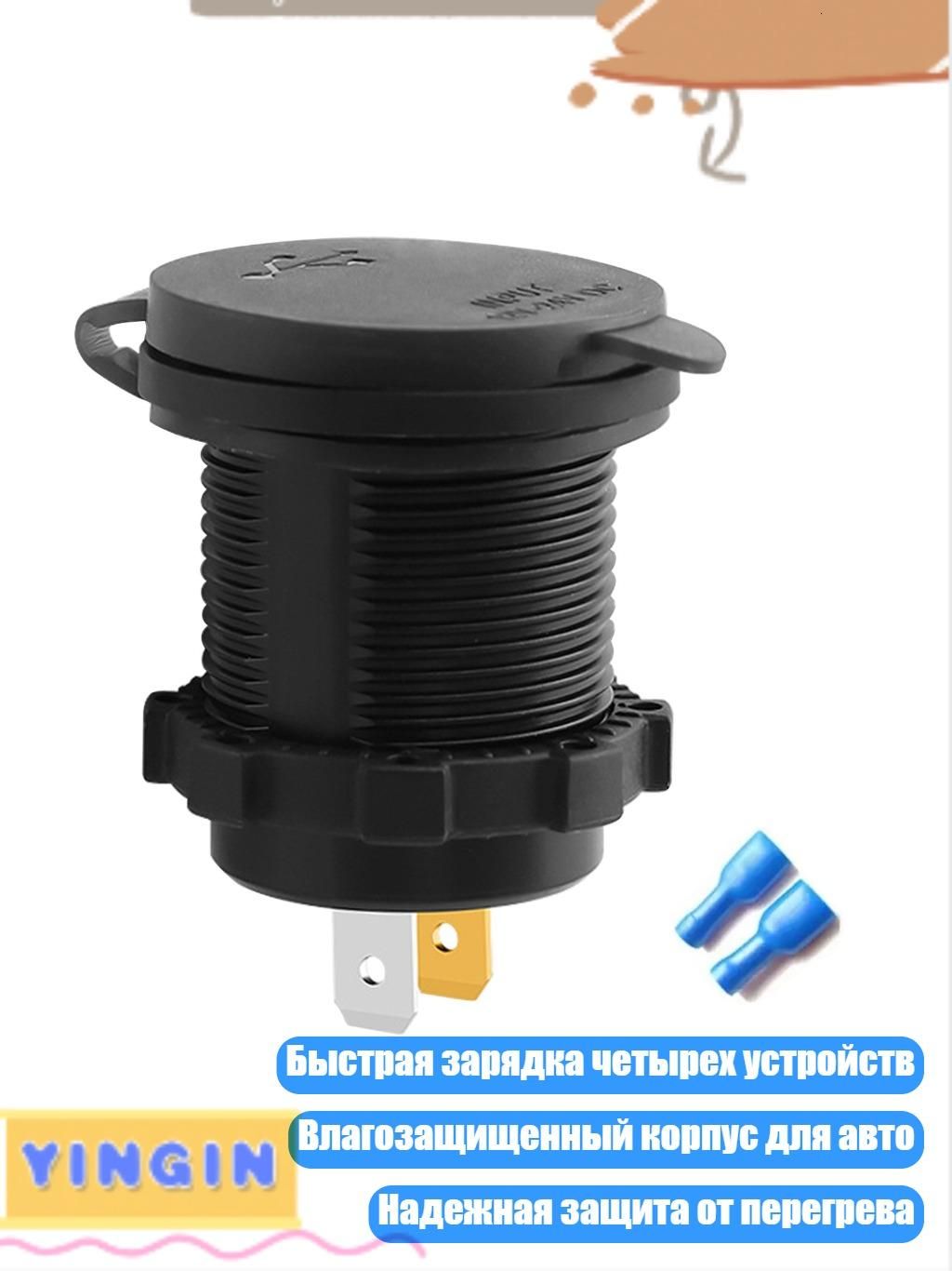 Тяжелый автомобильный USB-адаптер 4 порта 45W, - A