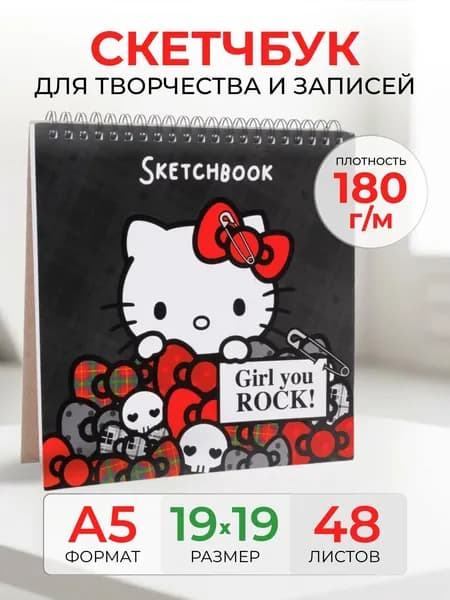 Скетчбук блокнот А5 для записей и рисования маркерами персонаж Хеллоу Китти