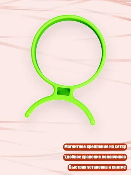 Магнитный держатель для воланов, Зеленый