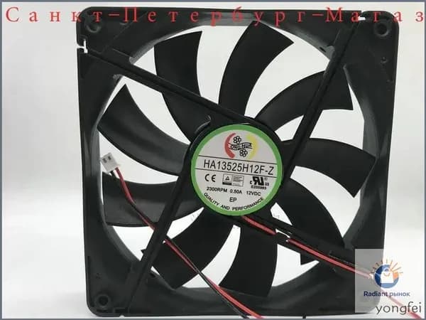 13525 вентилятор коробки 12V 0.5A 13.5CM HA13525H12F-Z Вентилятор охлаждения