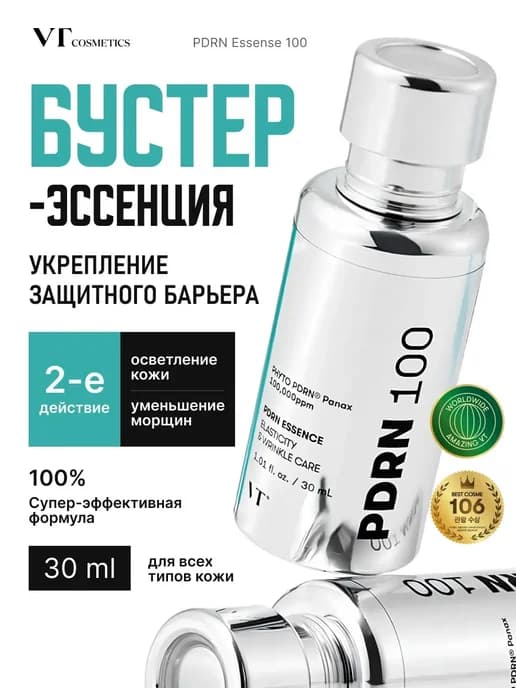 VT Cosmetics Укрепляющая бустер эссенция с ПДРН