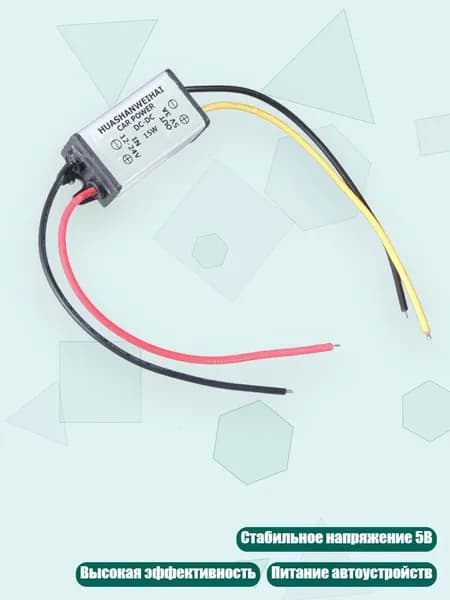 Блок питания сети автомобиля арт. 4NB107758-3A_LLJH1