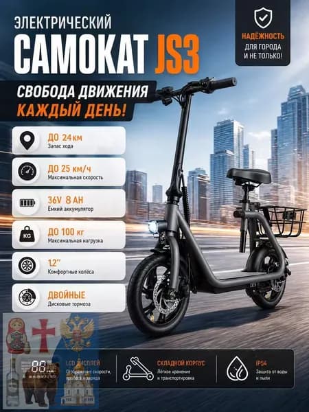Электровелосипед, 250 Вт