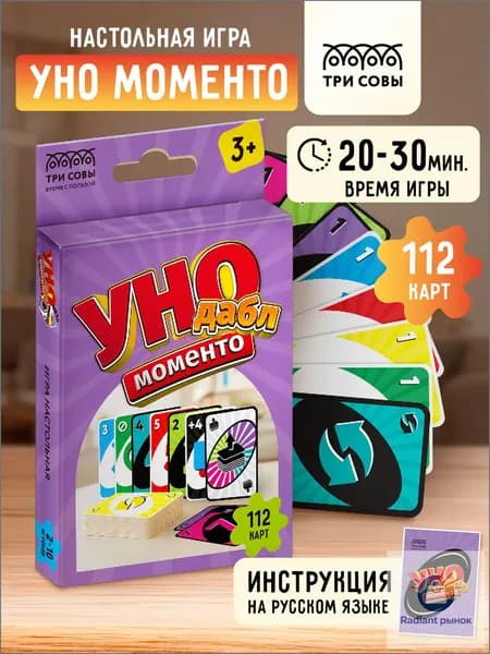 Уно Моменто Дабл