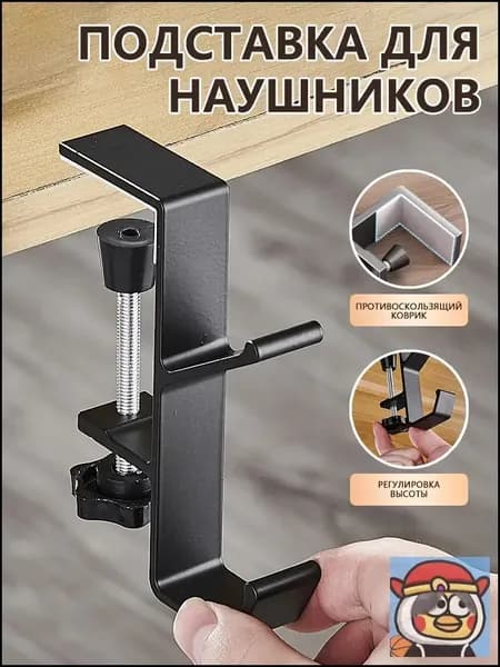 Подставка для наушников металлическая, держатель на стол + крючок для сумки, аксессуары для рабочего стола, черная