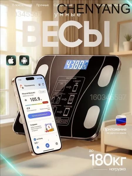 Напольные весы Весы напольные, нагрузка 180 кг, точность 200 г