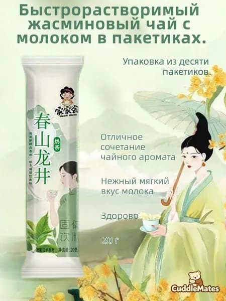 Чуньшань Лунцзин EDC