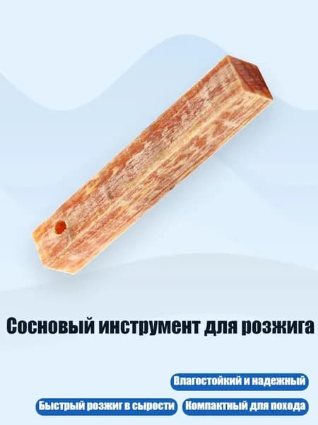Сосновый инструмент для розжига, - 1.5x1.5x5 см