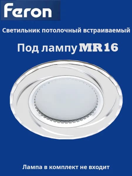 Светильник потолочный встраиваемый, MR16 G5.3 белый, GS-M361, FERON 28344