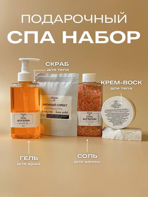 Подарочный набор уходовой косметики спа бокс