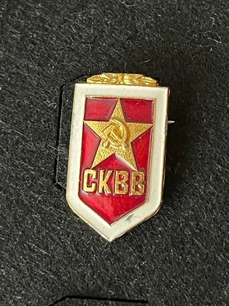 Значок СКВВ