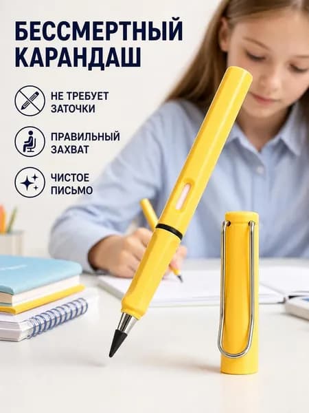 Карандаш