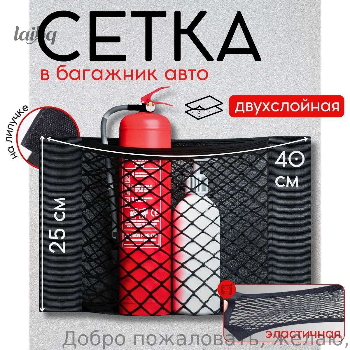 Фиксатор багажный