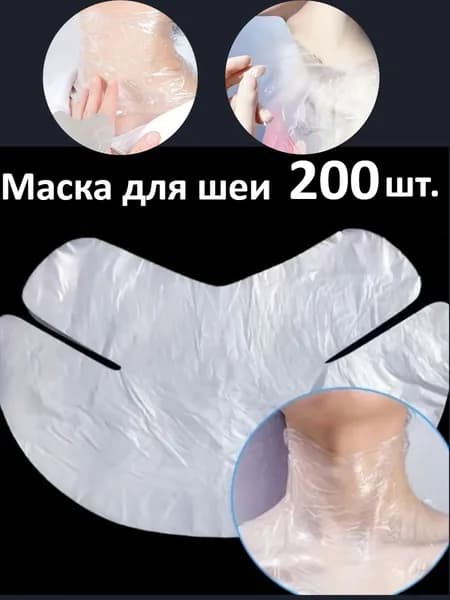 Маска косметическая Увлажнение Для всех типов кожи