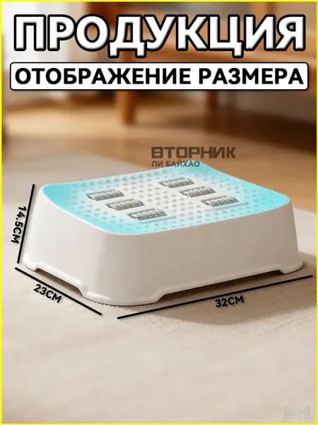 Подставка под ноги Офисная, 23х32х14.5 см
