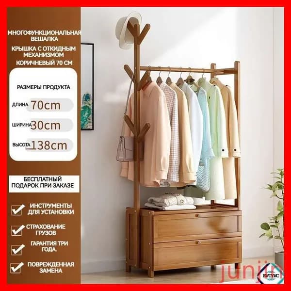 Гардеробная система, Бамбук, 70х30х138 см