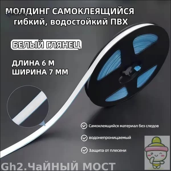 Премиум стеновой молдинг выполнен