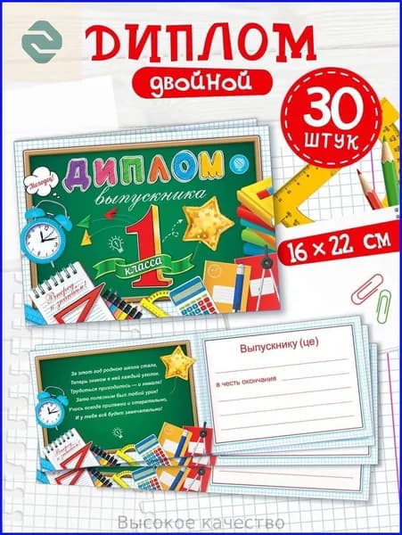 Бланк документа A5, листов: 30