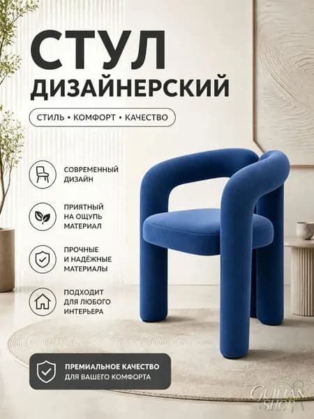 Кресло , 1 шт., 59х47х74 см