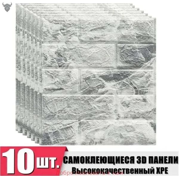 Стеновая панель,10 шт