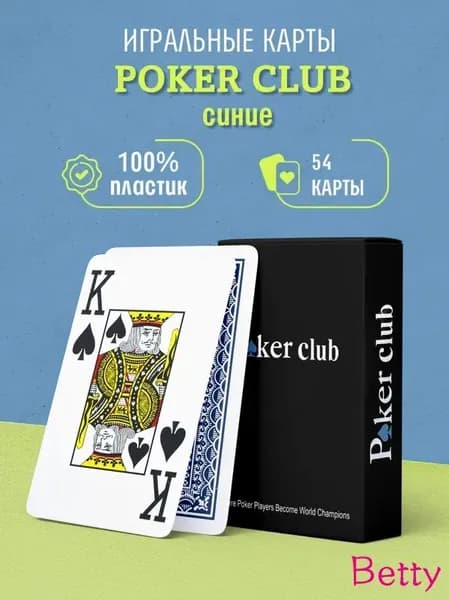 Игральные карты Poker Club пластиковые, синие, 1 колода, 54 шт.