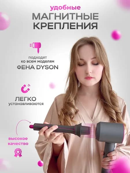 Цилиндрическая насадка на фен розовая для завивки волос