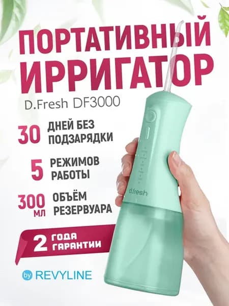 D.Fresh портативный ирригатор для полости рта мятный