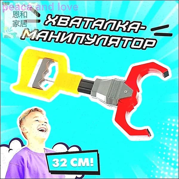 Палка хваталка, "Клешня", манипулятор
