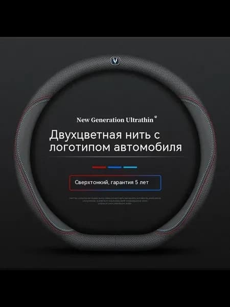 чехол для руля Красно-синяя лента Прочие