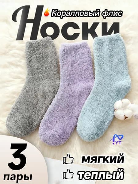 Носки женские wazi, 3 пары