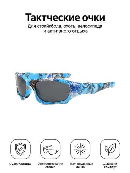 Очки тактические