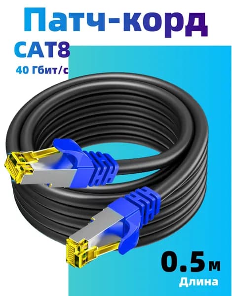 AYC-Link Кабель для интернет-соединения RJ-45/RJ-45, 0.5 м, голубой