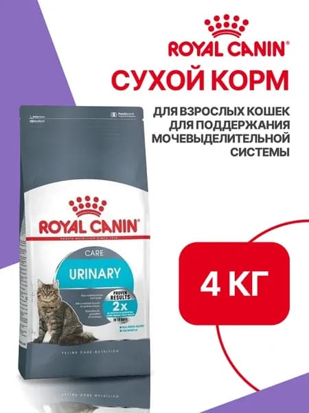 Urinary Care для МКБ 4 кг сухой корм для кошек